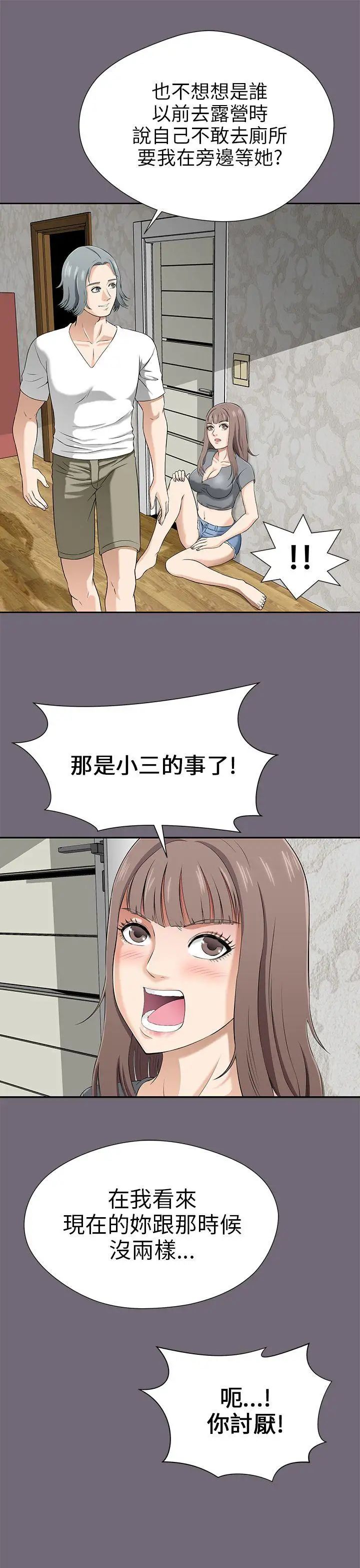 两个女人第1话