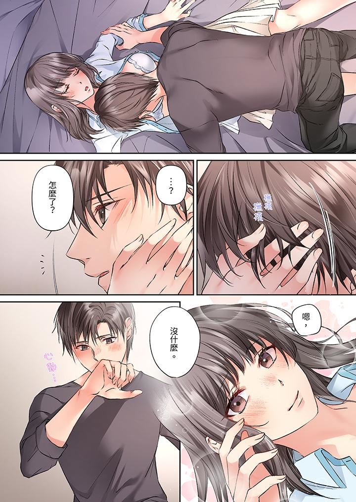 今晚，我要被妹妹的男朋友睡了~黏糊糊的插入，最裏面也被填满…第17话