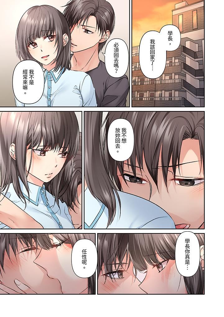 今晚,我要被妹妹的男朋友睡了~黏糊糊的插入,最裏面也被填满…第17话