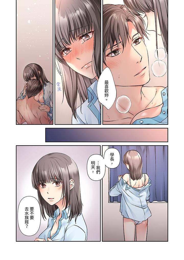 今晚,我要被妹妹的男朋友睡了~黏糊糊的插入,最裏面也被填满…第17话