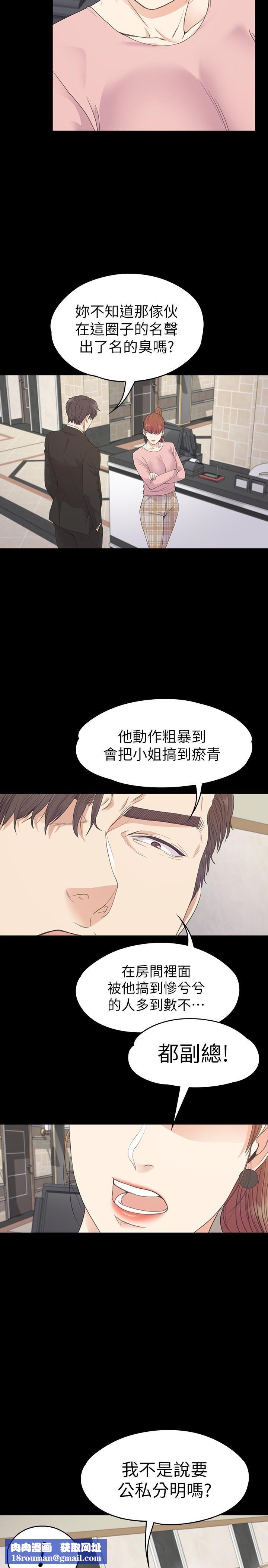 爱上酒店妹第72话-洪会长的VIP客户