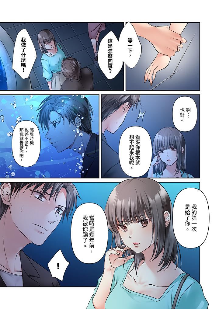 今晚,我要被妹妹的男朋友睡了~黏糊糊的插入,最裏面也被填满…第18话
