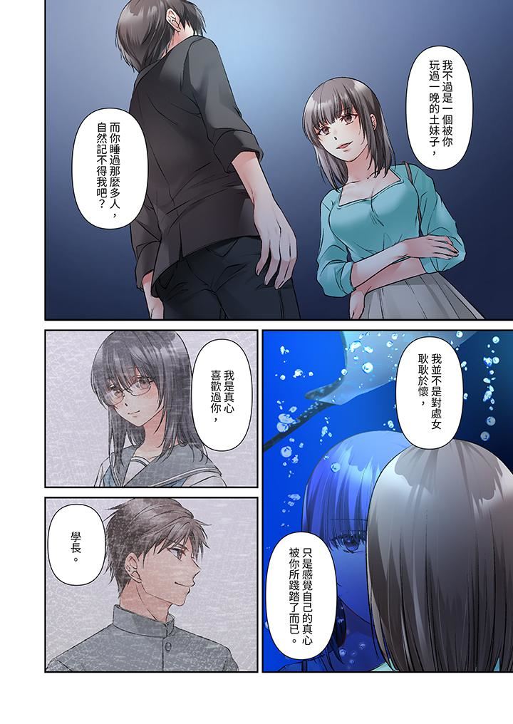 今晚,我要被妹妹的男朋友睡了~黏糊糊的插入,最裏面也被填满…第18话