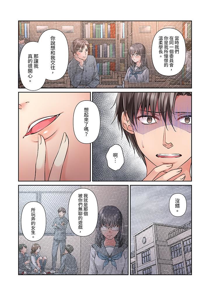 今晚，我要被妹妹的男朋友睡了~黏糊糊的插入，最裏面也被填满…第18话