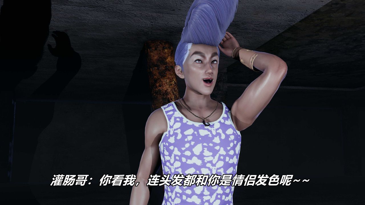 [3D]逆轉第三季番外-平行宇宙之冰皇