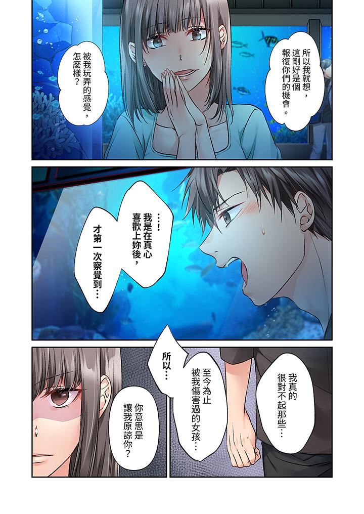 今晚,我要被妹妹的男朋友睡了~黏糊糊的插入,最裏面也被填满…第18话