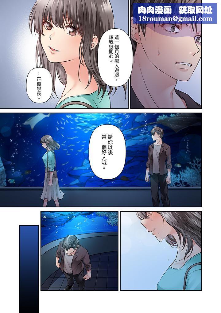 今晚,我要被妹妹的男朋友睡了~黏糊糊的插入,最裏面也被填满…第18话