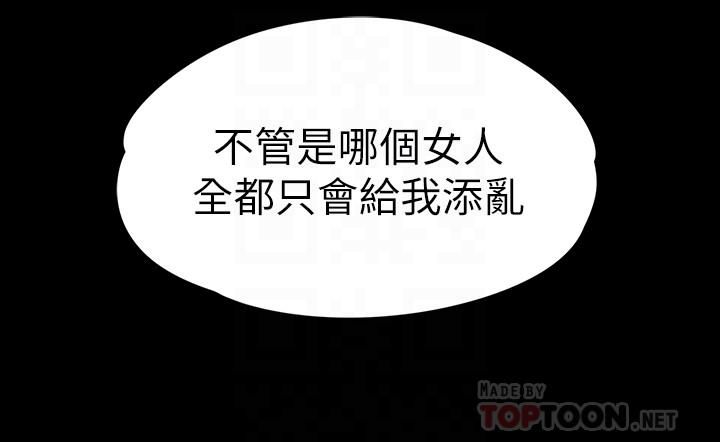 爱上酒店妹第72话-洪会长的VIP客户