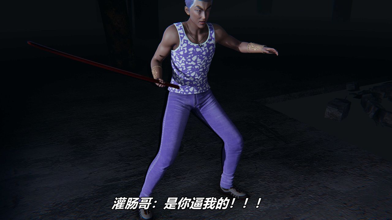 [3D]逆转第三季番外-平行宇宙之冰皇