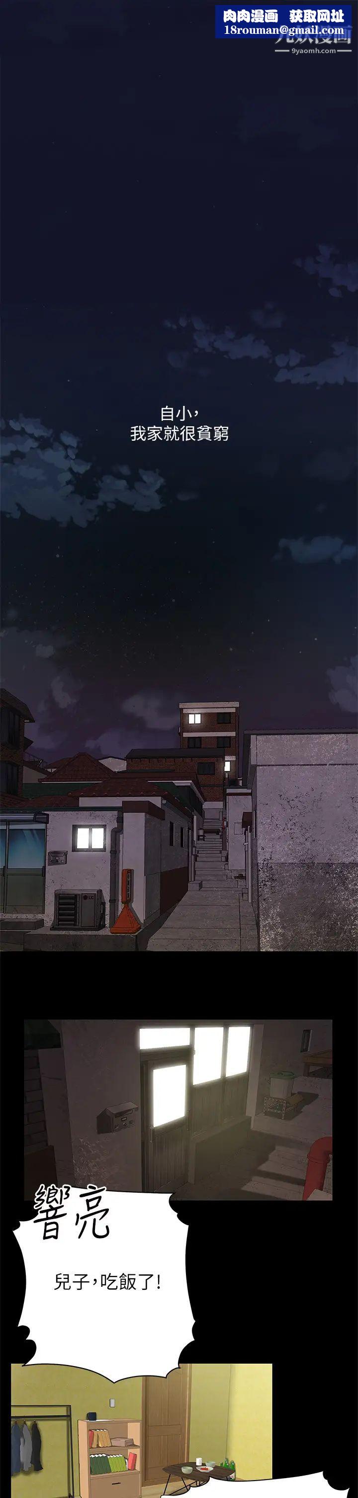 天下第一泡第1话-火辣的泡菜人生