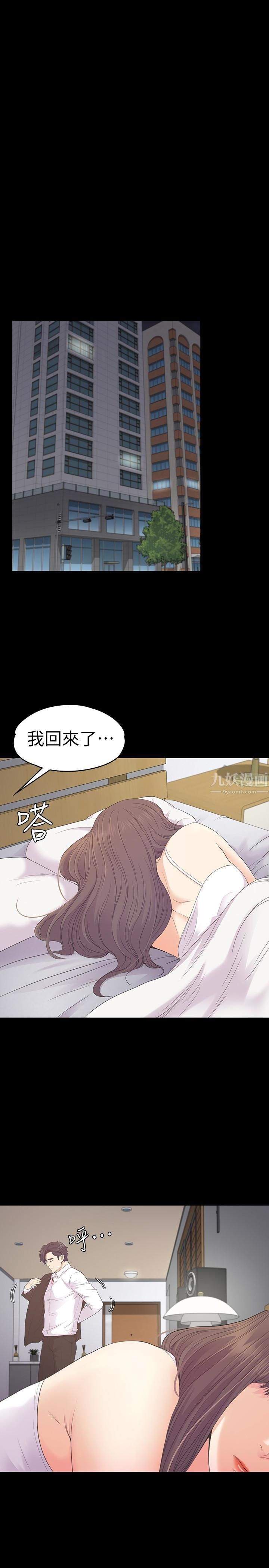 爱上酒店妹第73话-都副总的悔恨