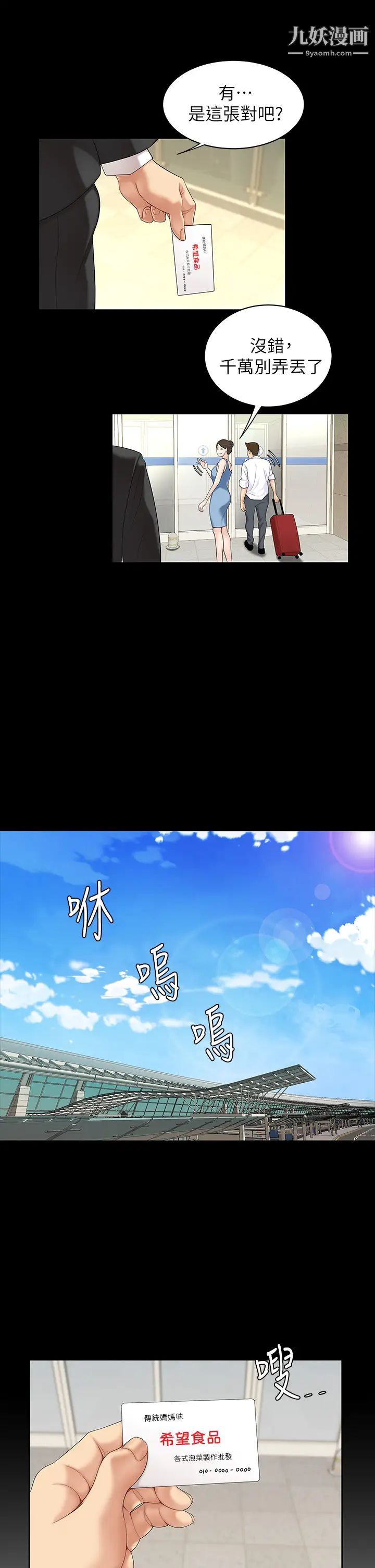 天下第一泡第1话-火辣的泡菜人生