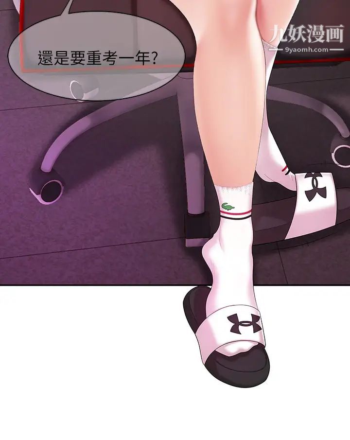 天下第一泡第1話-火辣的泡菜人生