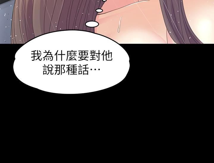 爱上酒店妹第73话-都副总的悔恨