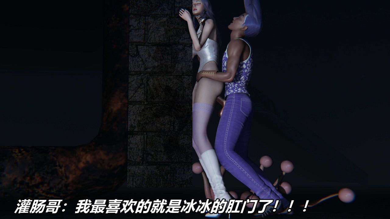 [3D]逆轉第三季番外-平行宇宙之冰皇