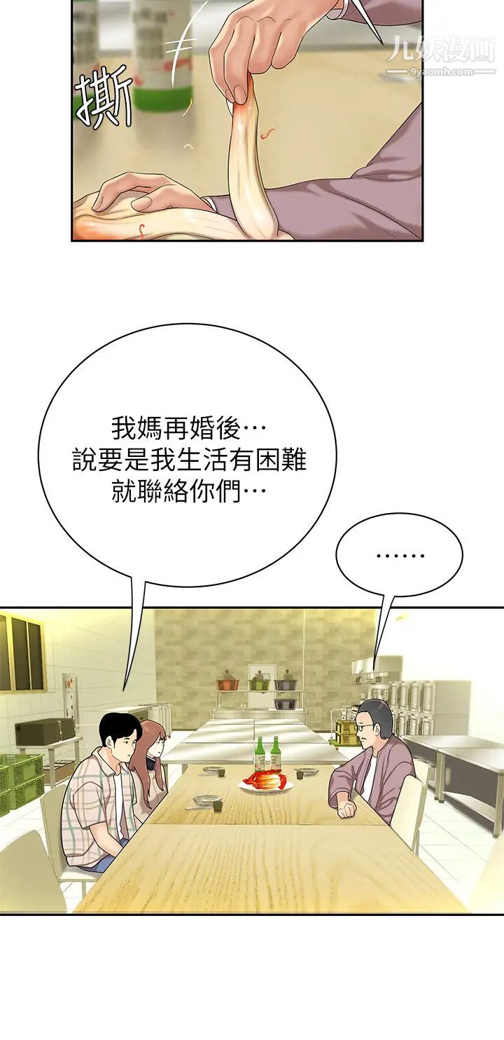 天下第一泡第1话-火辣的泡菜人生