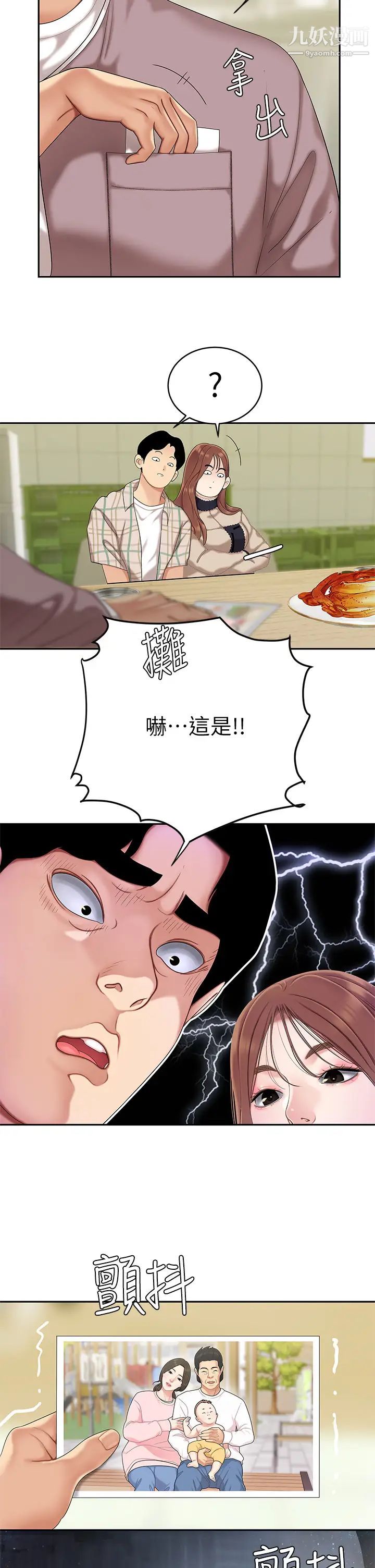 天下第一泡第1话-火辣的泡菜人生