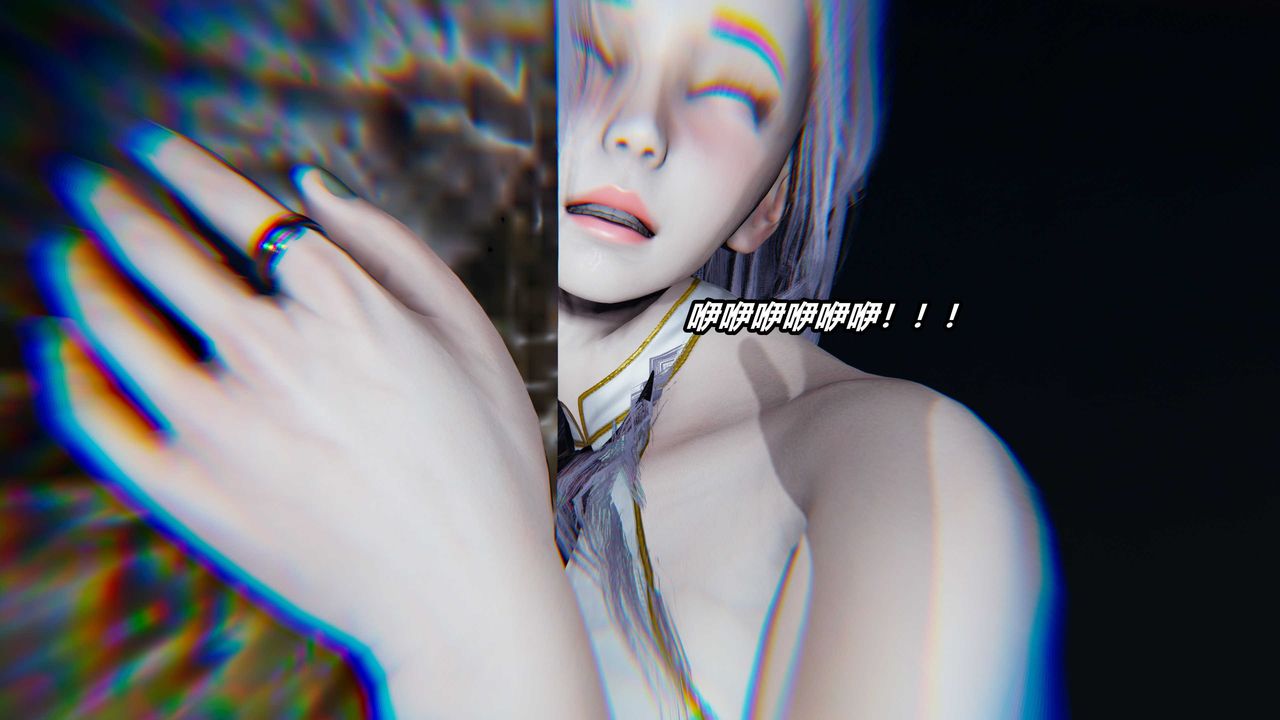 [3D]逆转第三季番外-平行宇宙之冰皇