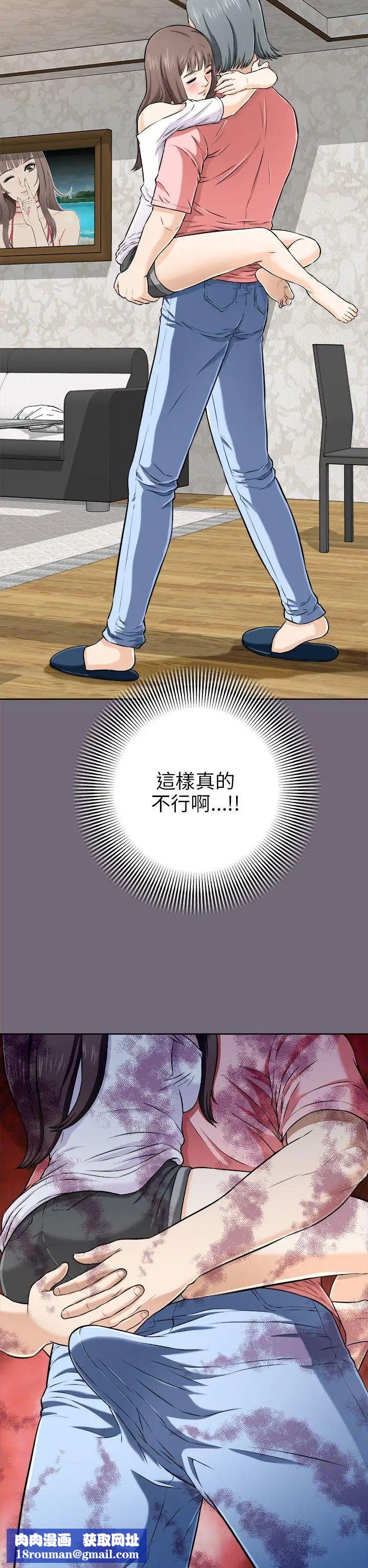 两个女人第3话
