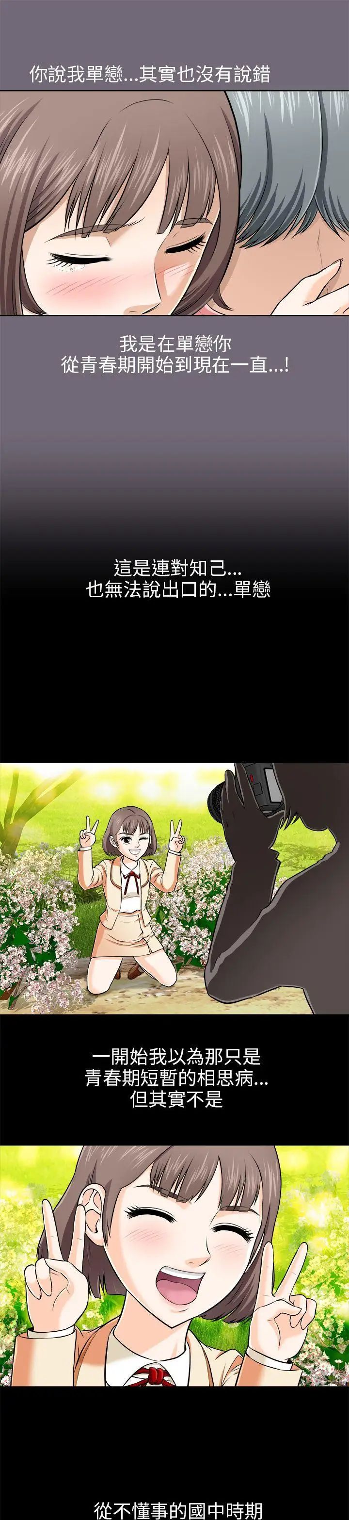 两个女人第3话