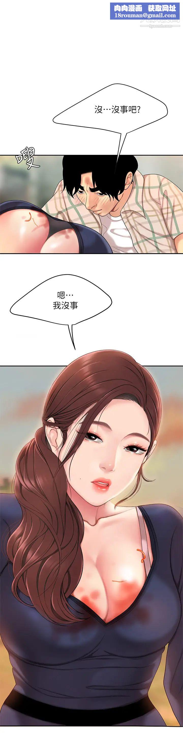 天下第一泡第2话-紧急状况!下面要爆炸瞭!