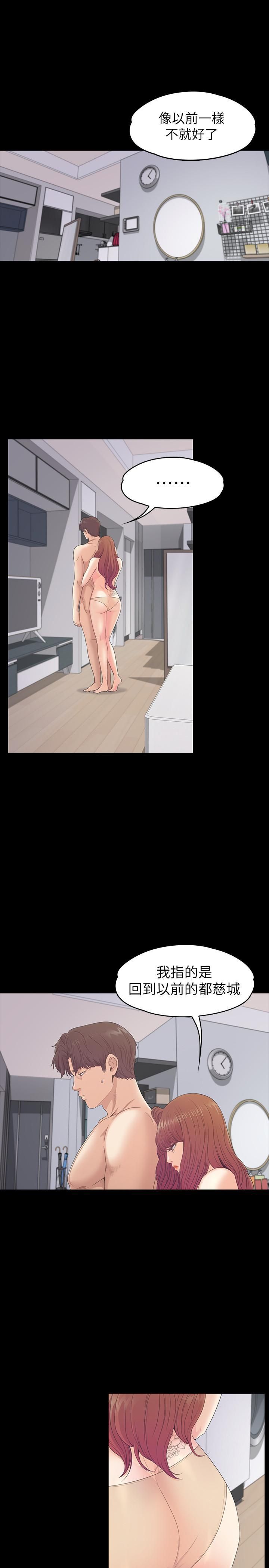 愛上酒店妹第75話-亞裡的羅曼史