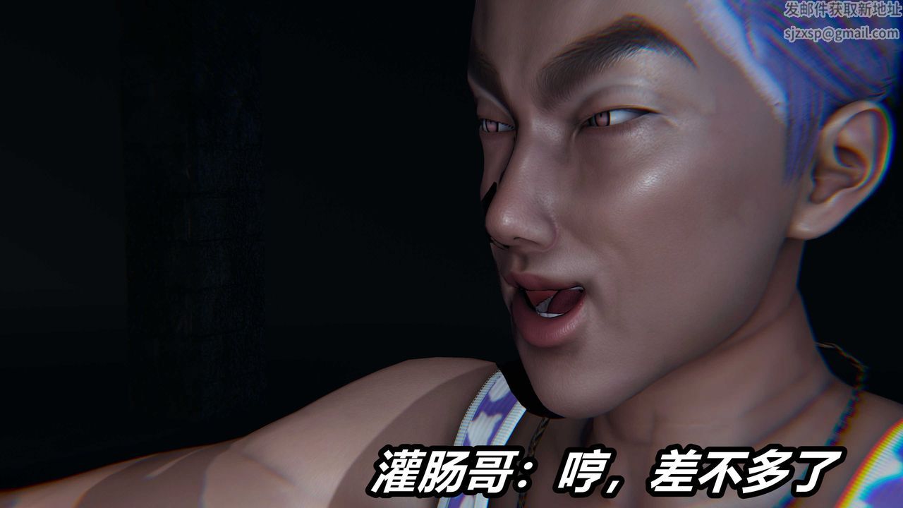 [3D]逆轉第三季番外-平行宇宙之冰皇