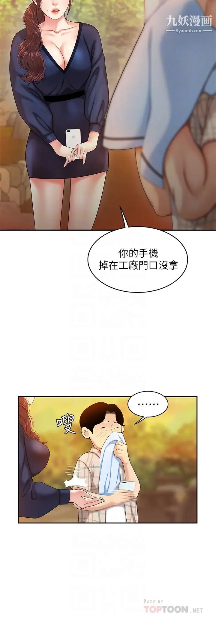 天下第一泡第2话-紧急状况!下面要爆炸瞭!