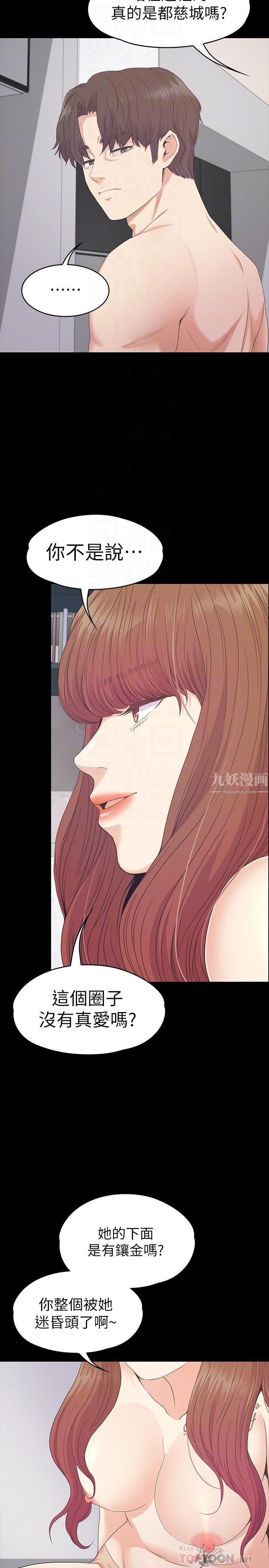 爱上酒店妹第75话-亚里的罗曼史