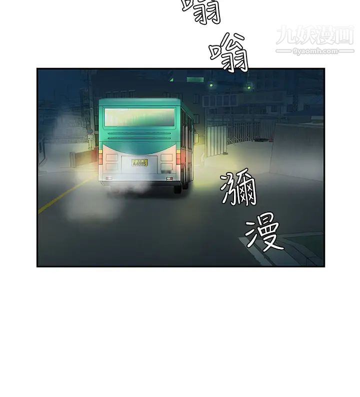 天下第一泡第2话-紧急状况!下面要爆炸瞭!