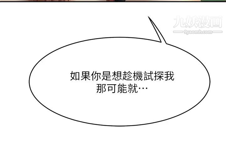 天下第一泡第2话-紧急状况!下面要爆炸瞭!