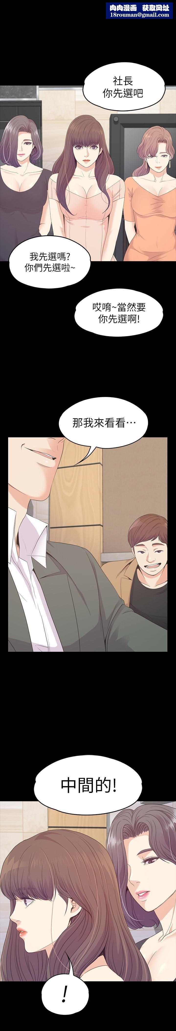 爱上酒店妹第76话-你要来当妈妈桑吗？