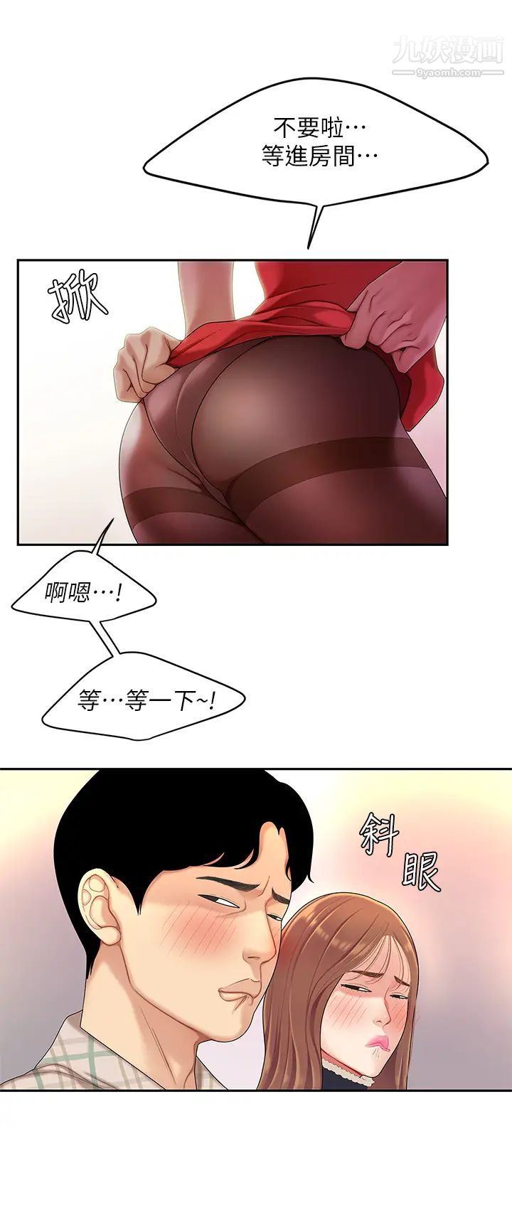 天下第一泡第2话-紧急状况!下面要爆炸瞭!