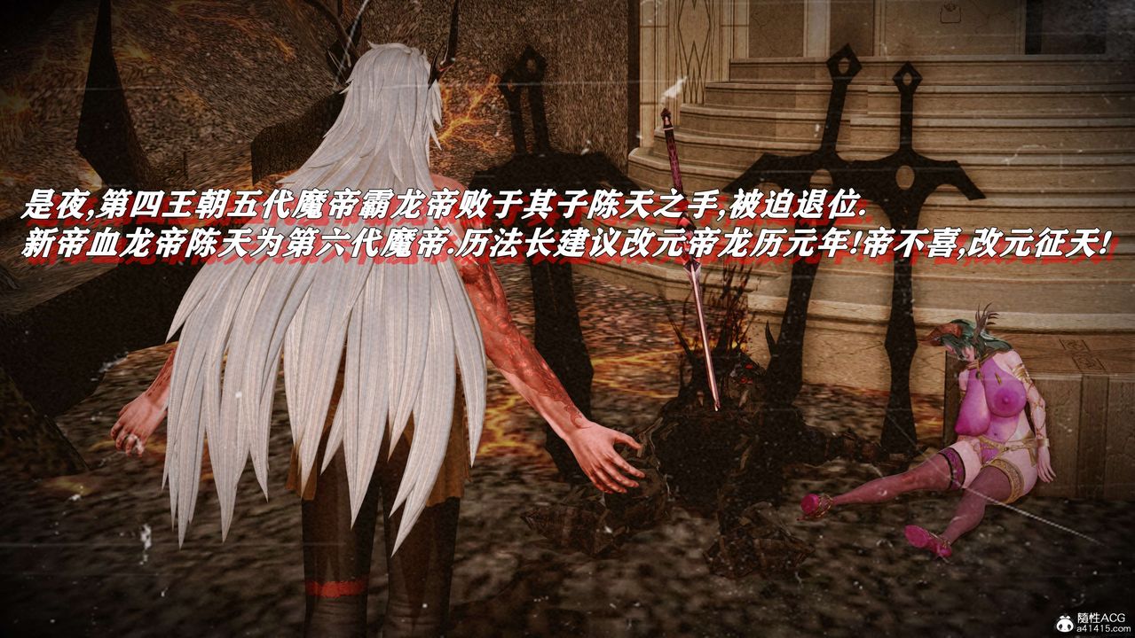 [3D]奴役三界第01话