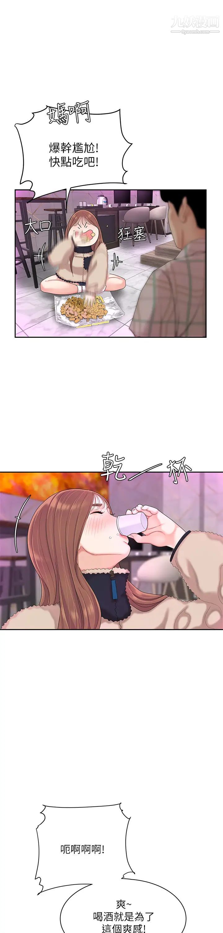 天下第一泡第2话-紧急状况!下面要爆炸瞭!