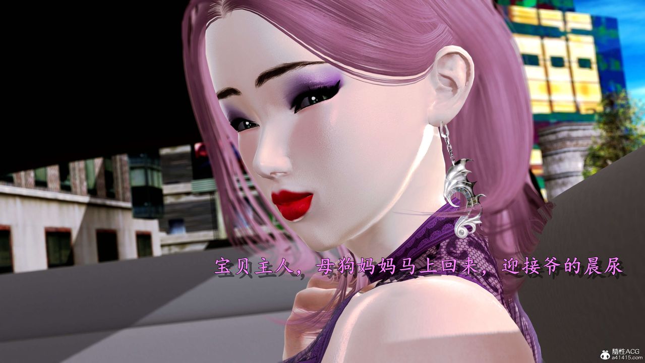 [3D]奴役三界第01话