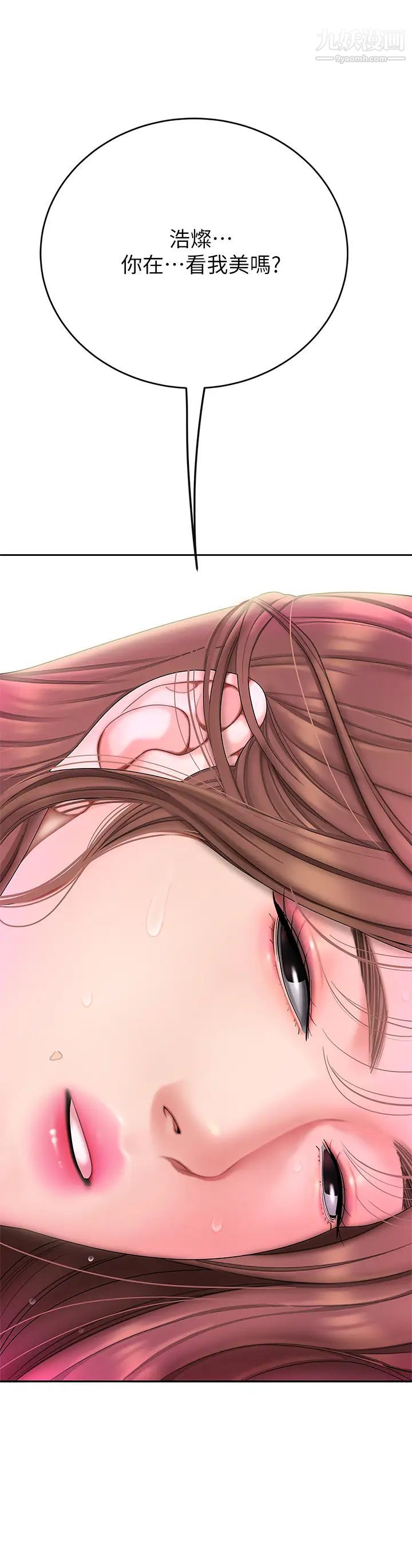 天下第一泡第2话-紧急状况!下面要爆炸瞭!