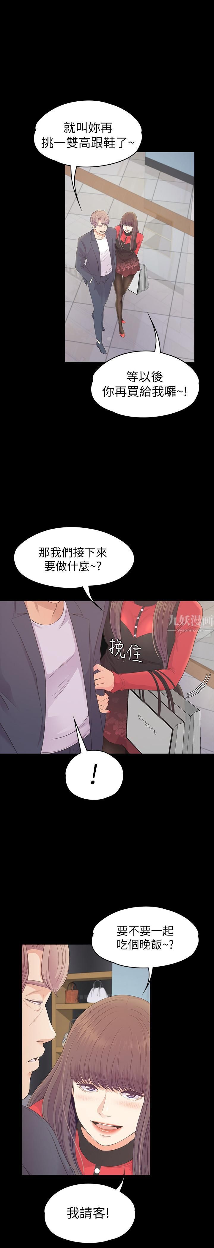 爱上酒店妹第76话-你要来当妈妈桑吗？