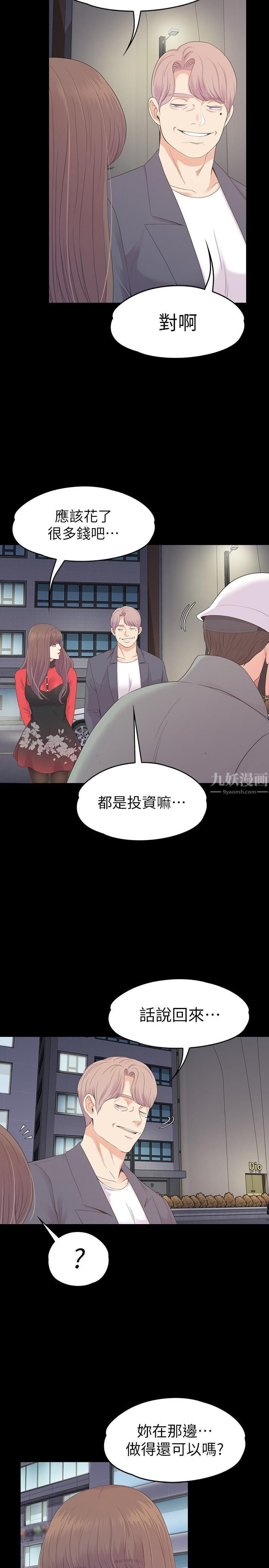 爱上酒店妹第76话-你要来当妈妈桑吗？