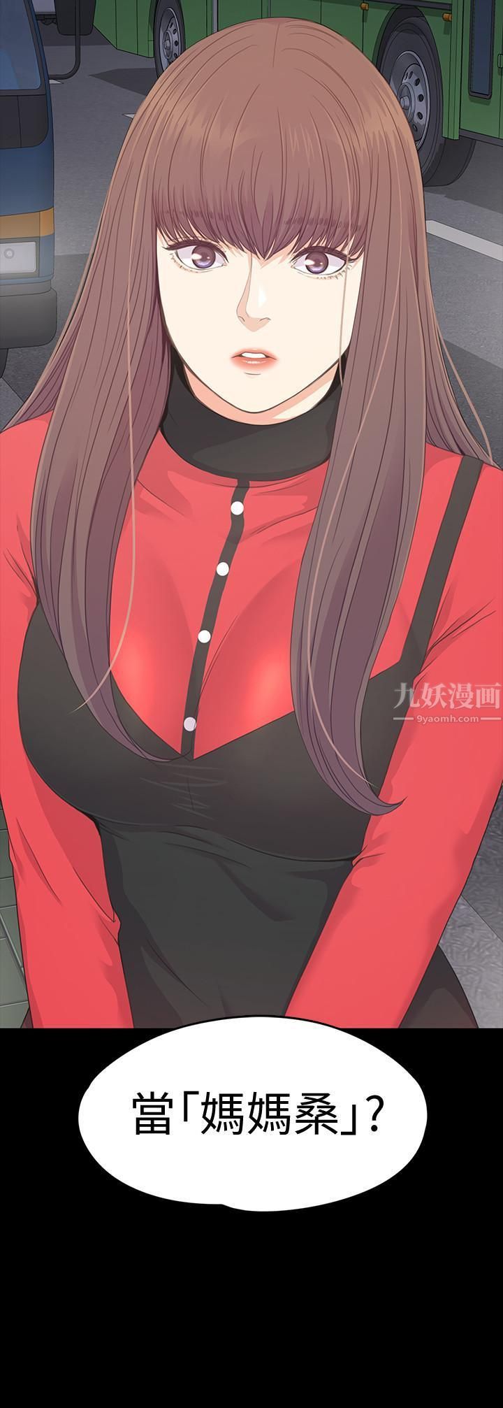 愛上酒店妹第76話-你要來當媽媽桑嗎？