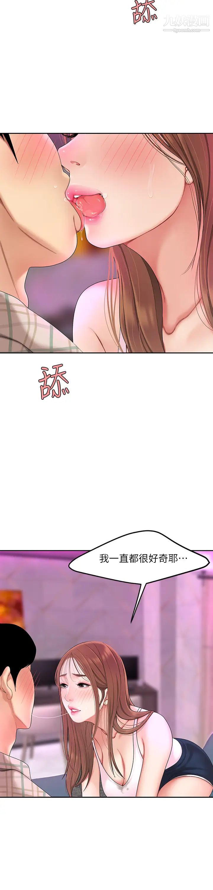 天下第一泡第3话-你不好奇…那檔事吗?