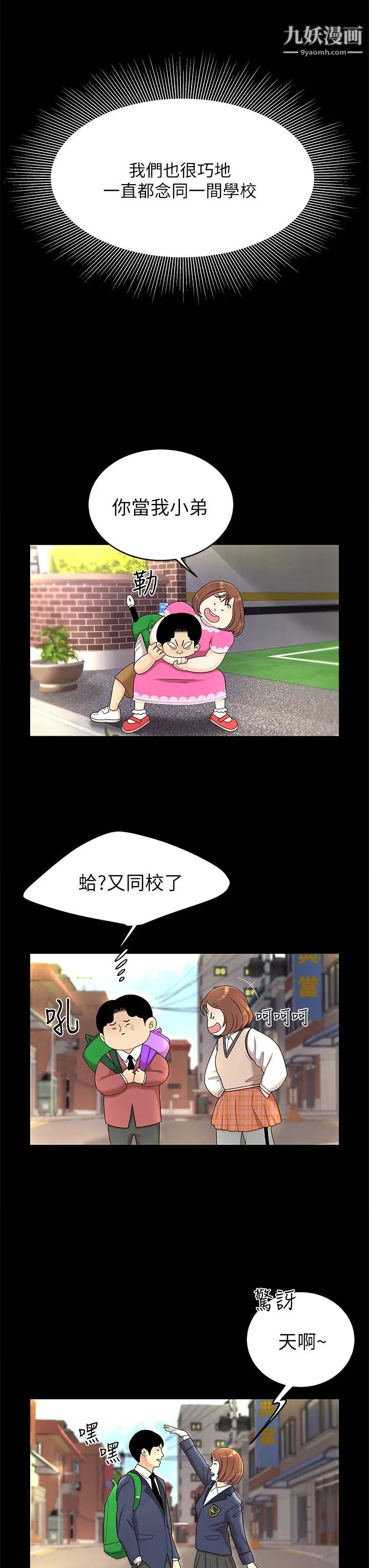 [3D]奴役三界第01话