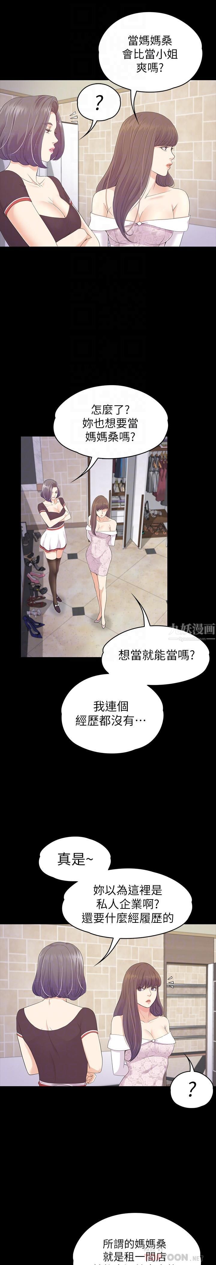 爱上酒店妹第77话-借钱需要的担保品