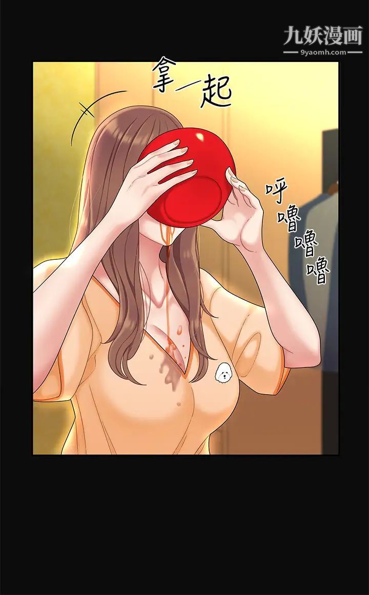 天下第一泡第3话-你不好奇…那檔事吗?