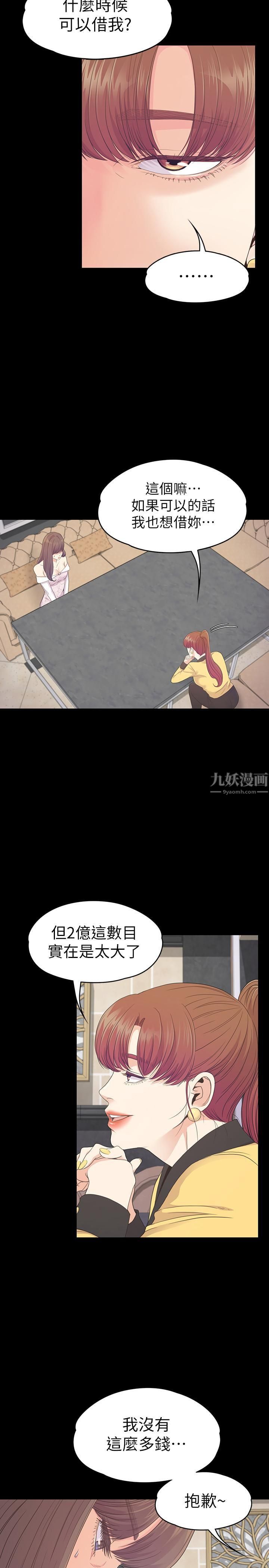 愛上酒店妹第77話-借錢需要的擔保品