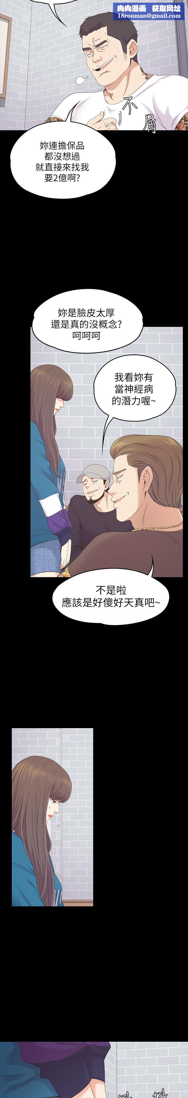 爱上酒店妹第77话-借钱需要的担保品