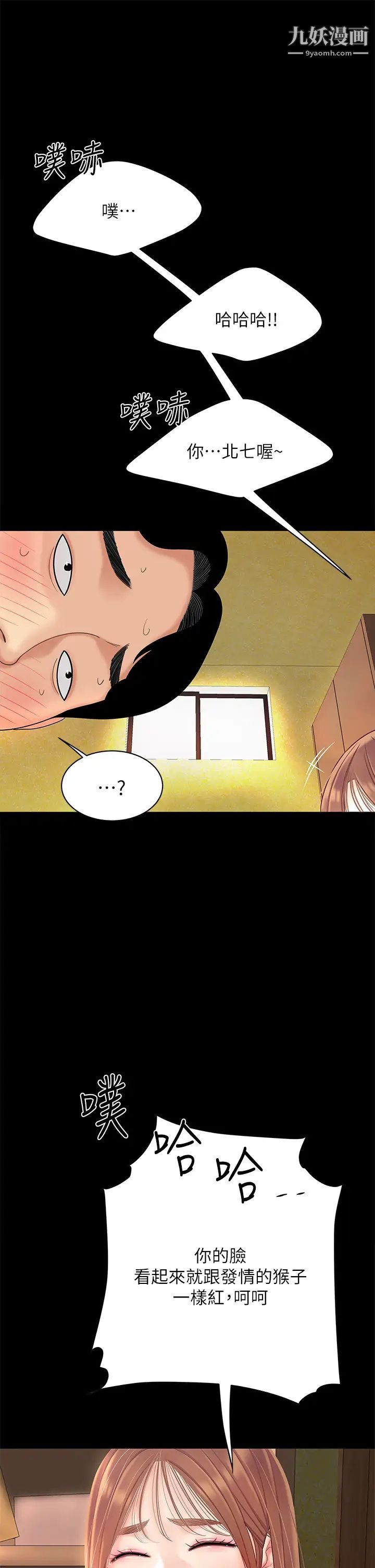 天下第一泡第3话-你不好奇…那檔事吗?