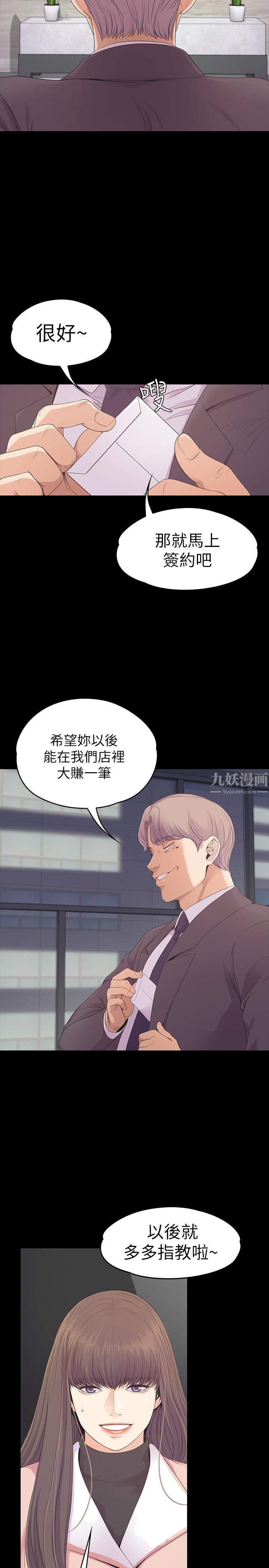 爱上酒店妹第77话-借钱需要的担保品