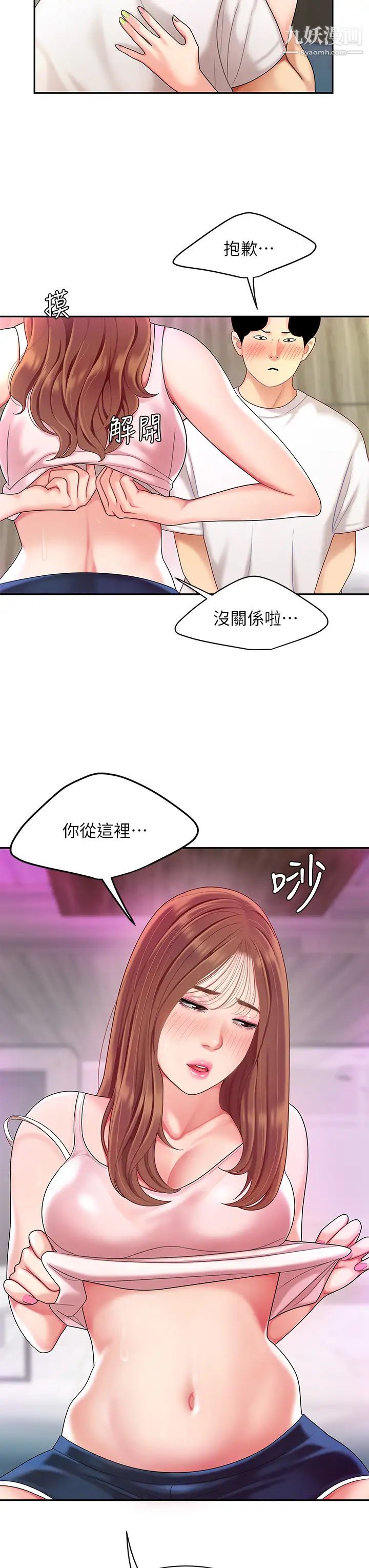 天下第一泡第3話-你不好奇…那檔事嗎?