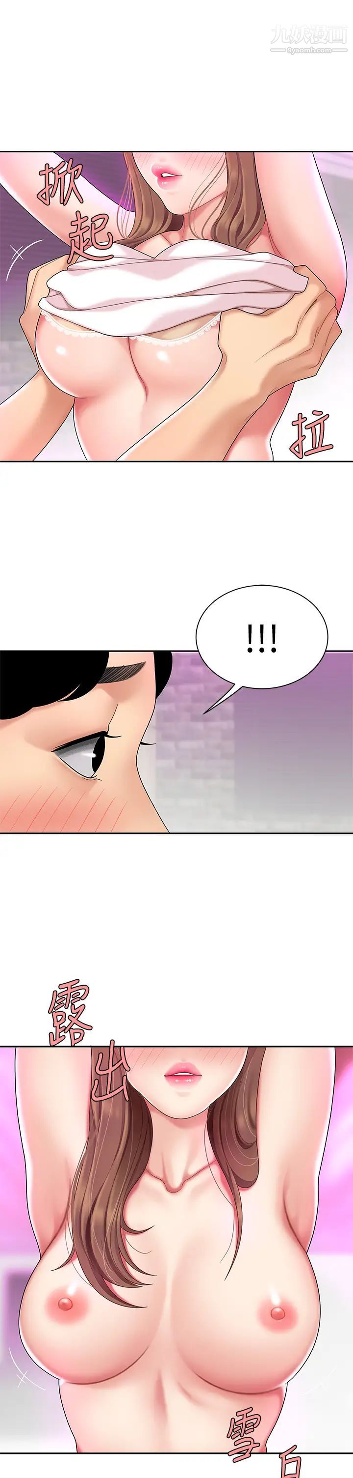 天下第一泡第3话-你不好奇…那檔事吗?